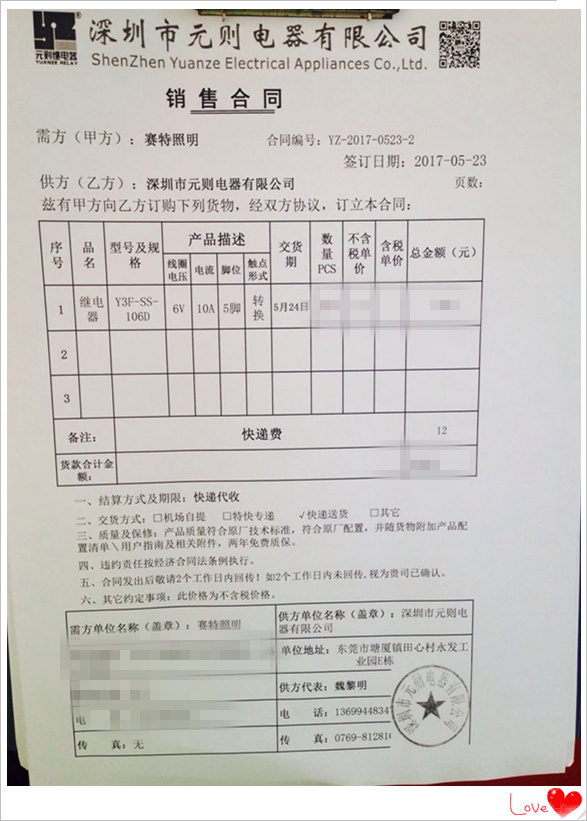 【賽特照明】元?jiǎng)t電器的Y3F小型電磁繼電器深受中山賽特照明公司喜愛！